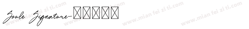 Soule Signature字体转换